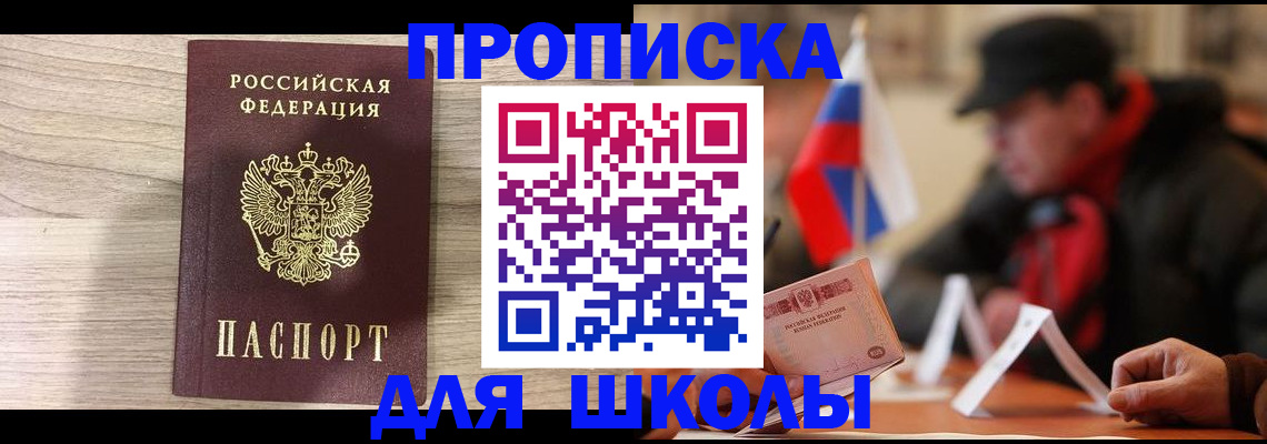 временная регистрация собственник в Боре