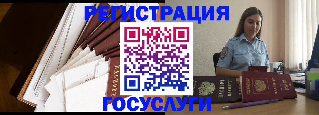 прописка от собственника в Боре
