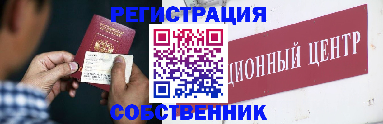 где прописаться в Боре