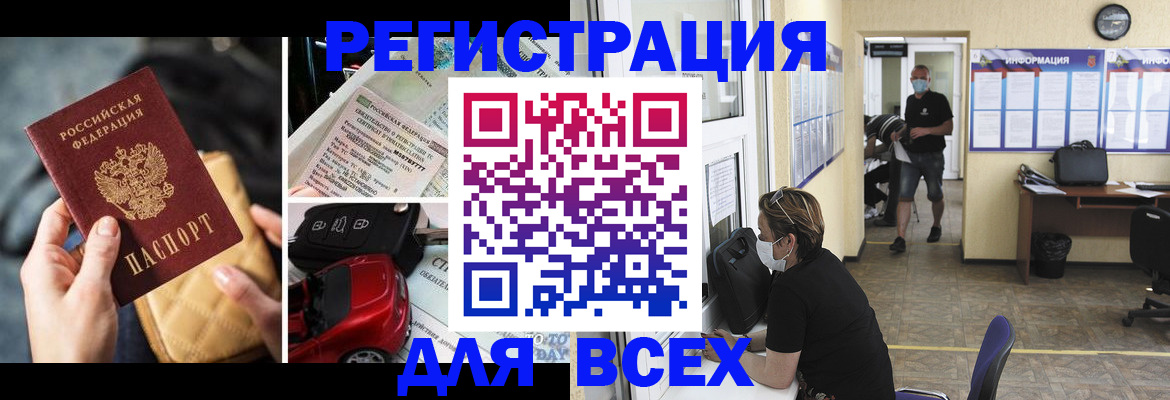 прописка в квартире в Боре