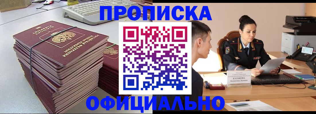 временная регистрация законно в Боре
