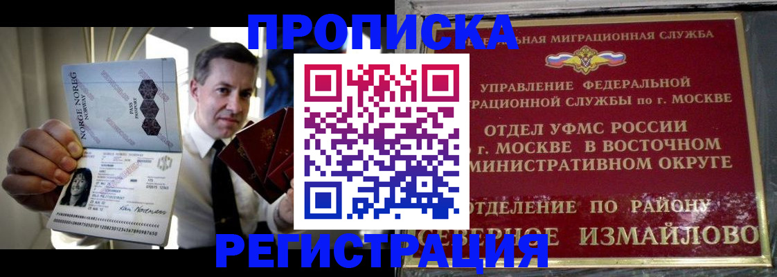 пропишу в квартире в Боре